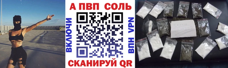 Купить закладки  Змеиногорск  A PVP СК 
