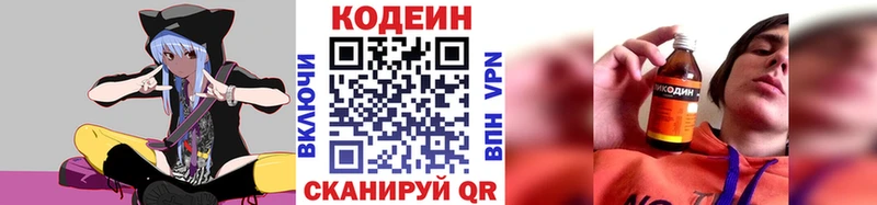 Купить где  Змеиногорск  Кодеин Purple Drank 