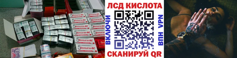 Купить  Змеиногорск  LSD-25 экстази кислота 