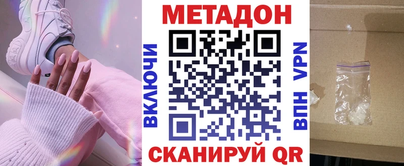 МЕТАДОН мёд  Купить закладки  Змеиногорск 